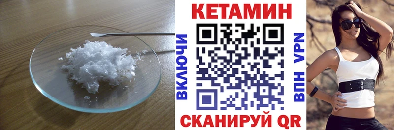 Купить Лосино-Петровский Кетамин ketamine