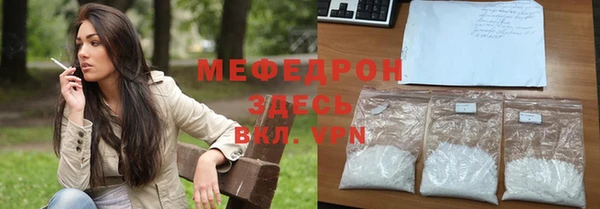 мефедрон VHQ Вяземский