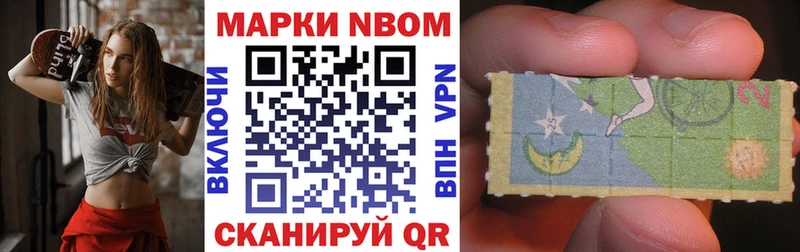 Наркотические марки 1500мкг  Купить закладки  Лосино-Петровский 